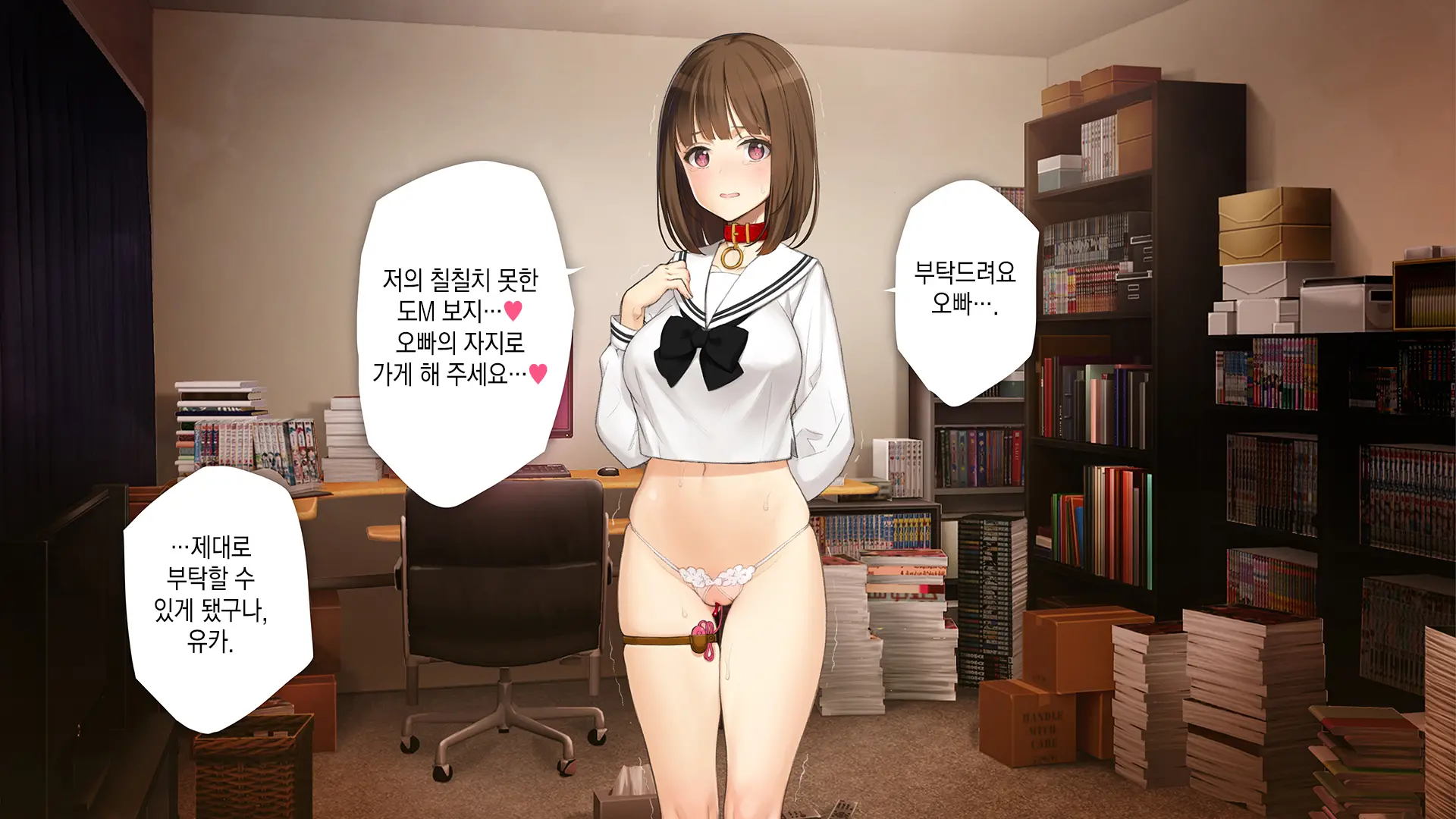 Gimai Choukyou Oouchi Yuka | 의붓여동생 조교, 오오우치 유카